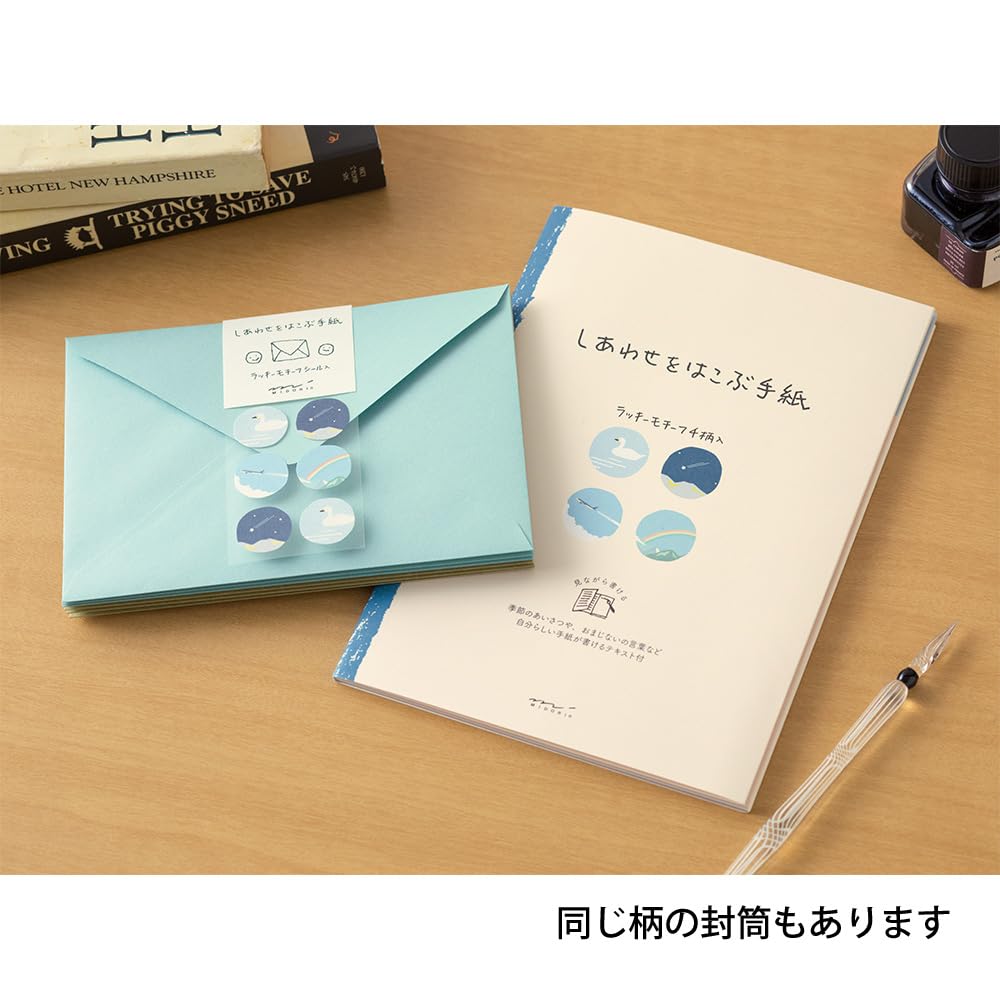 Amazon.co.jp: ミドリ レターセット しあわせ 風景柄 便箋 + 封筒